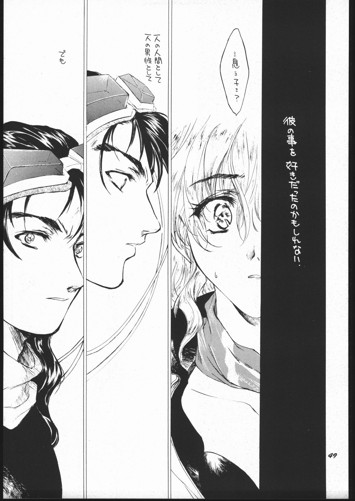 (Mimiket 3) [ Toko -ya (Kitou En)] Toko (Devil Summoner Soul Hackers, Shin Megami Tensi) page 48 full