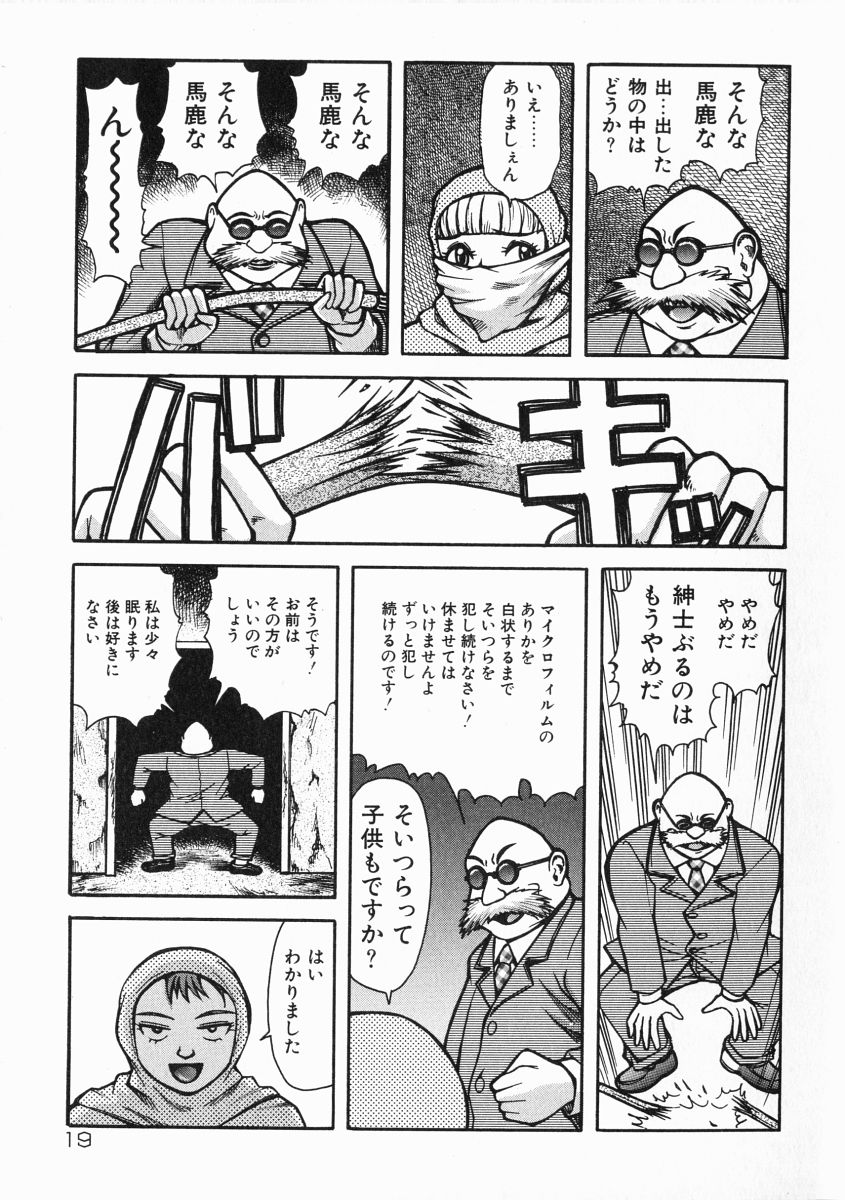 [Kichijouji Kitashirou] A-Shi No Ijouna Aijou page 20 full