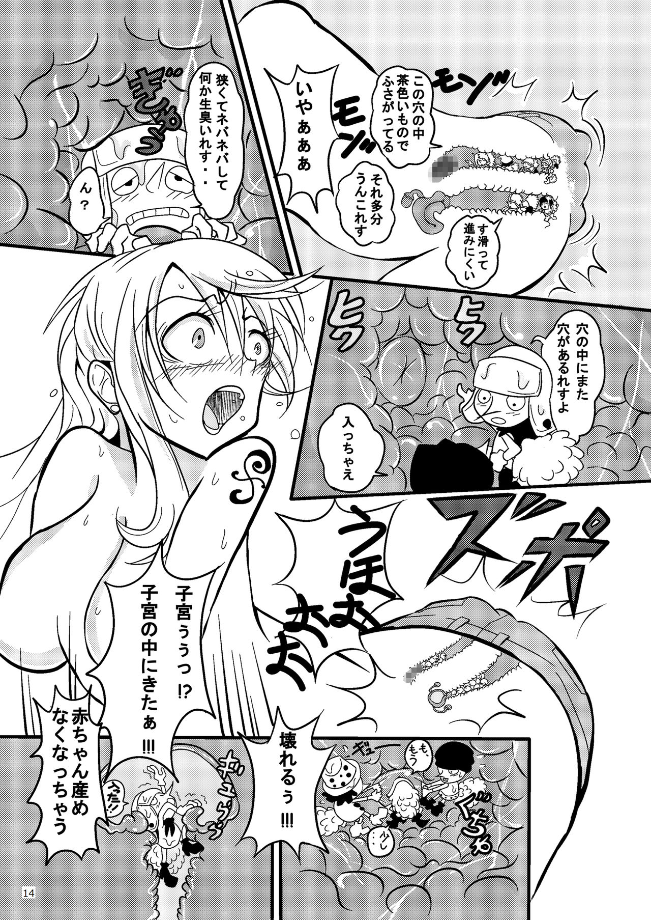 [Pintsize (Vanilla Coke)] Jump Tales 15 Nami CRUSH Chitsu-nai Assatsu Tontatta (One Piece) [Digital] page 14 full