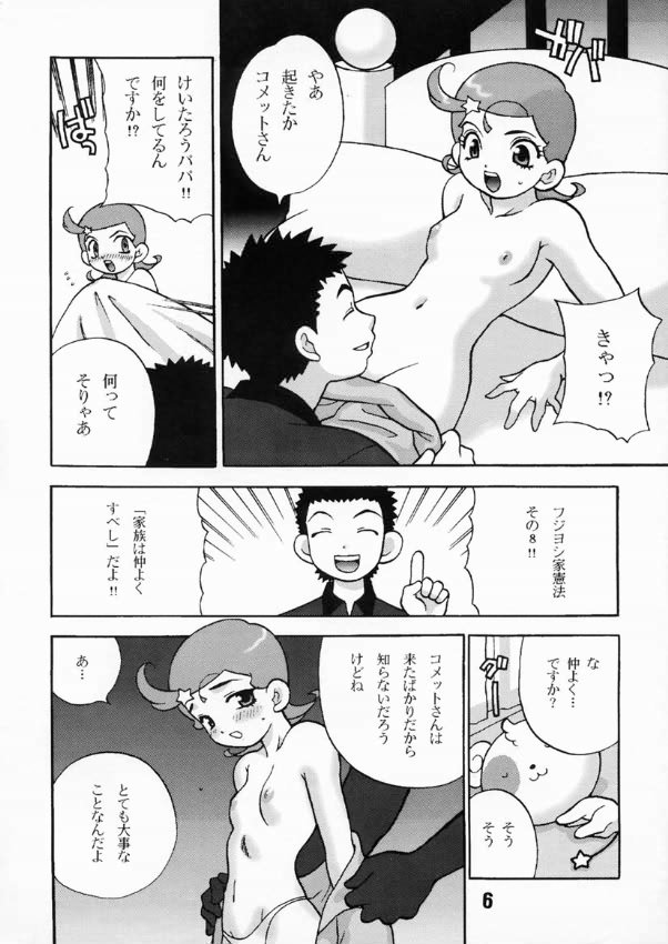 (C60) [Shallot Coco (Yukiyanagi)] Yukiyanagi no Hon 3 (Cosmic Baton Girl Comet-san) page 5 full