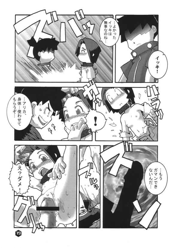 (SC8) [WICKED HEART (ZOOD, Yukimachi Komachi)] FOR EVERY EVIL (Medabots) page 18 full