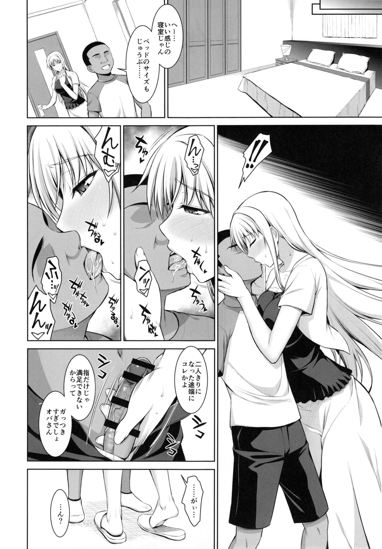 (C90) [Type-G (Ishigaki Takashi)] Mesu Kagura -Fate Hen 3- (Mahou Shoujo Lyrical Nanoha) page 24 full