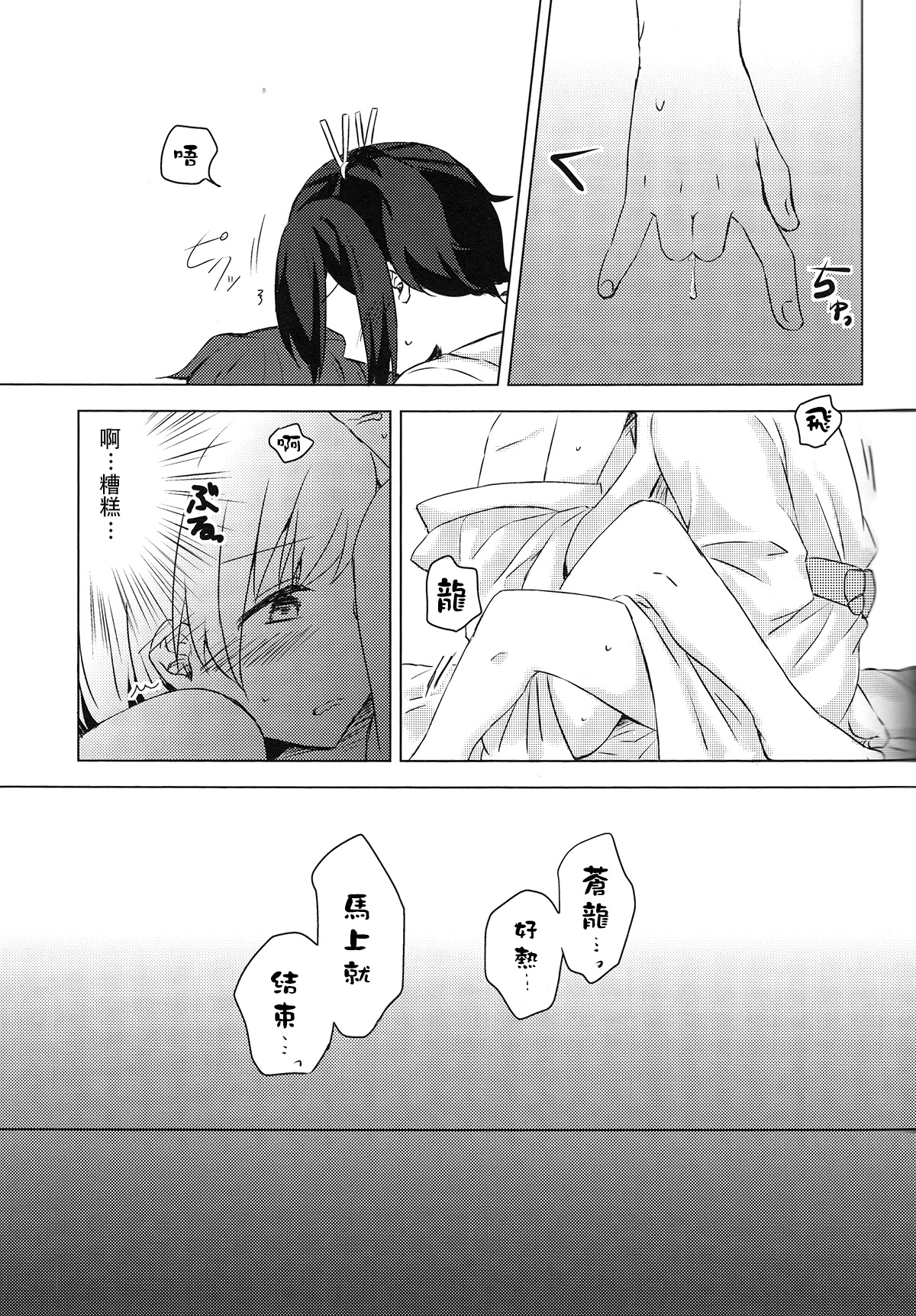 [shimikondoru (Miso Cha)] Yoyuu no Nai Kimi ga Mite Mitai (Kantai Collection -KanColle-) [Chinese] [二航战汉化组] page 44 full