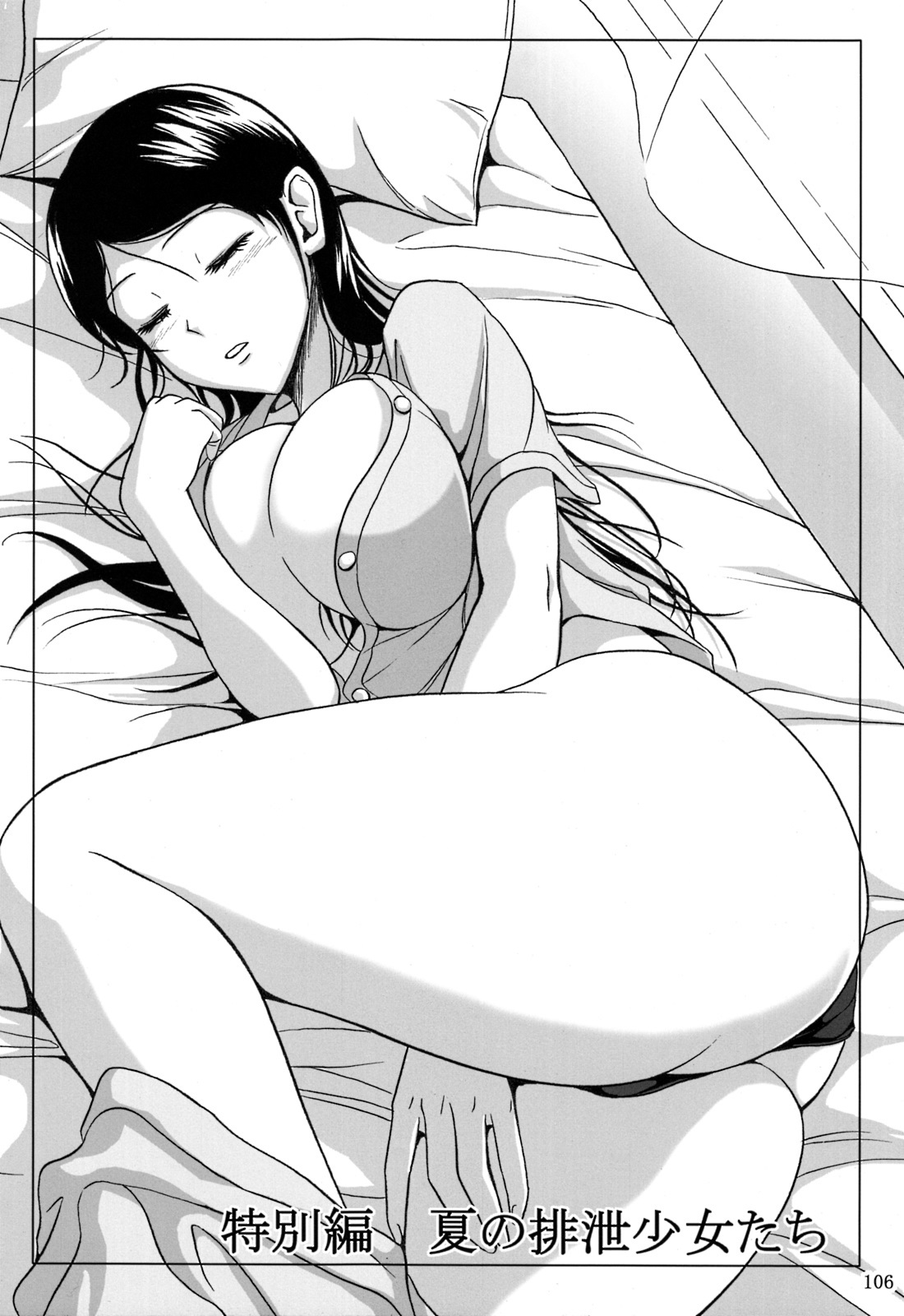 (C84) [Namiroji (Shiina Nami)] Haisetsu Shoujo Soushuuhen Tokubetsuhen [English] page 1 full