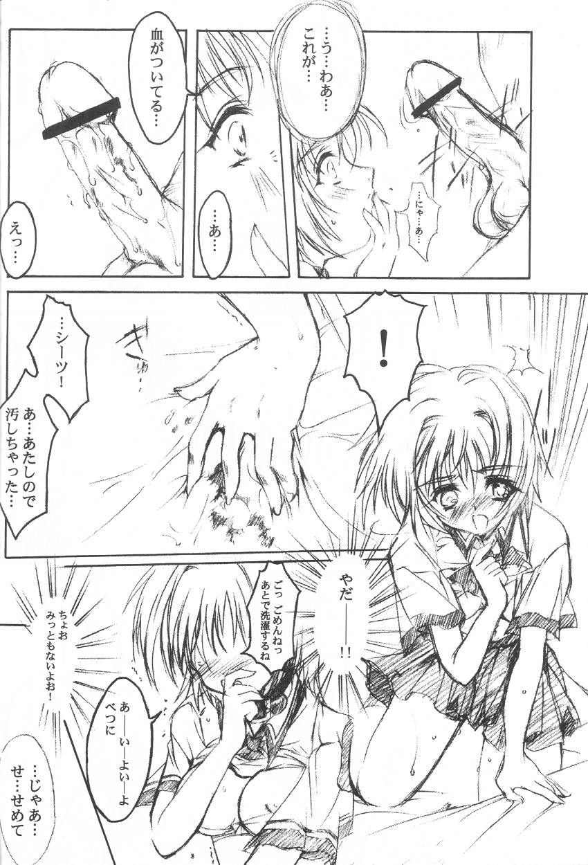 [HIGH RISK REVOLUTION (Aizawa Hiroshi)] Watashi o Komipa ni Tsuretette!! 3 (Comic Party) page 25 full