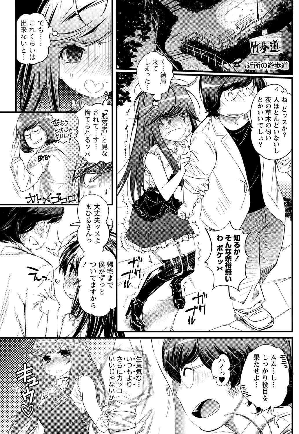 [Kishinosato Satoshi] Koi Gomori Ch. 1-5 page 26 full