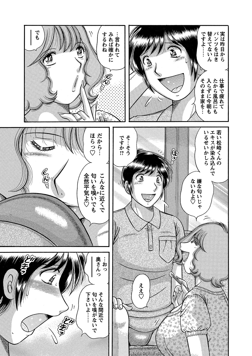 WEB Bazooka Vol.6 page 172 full