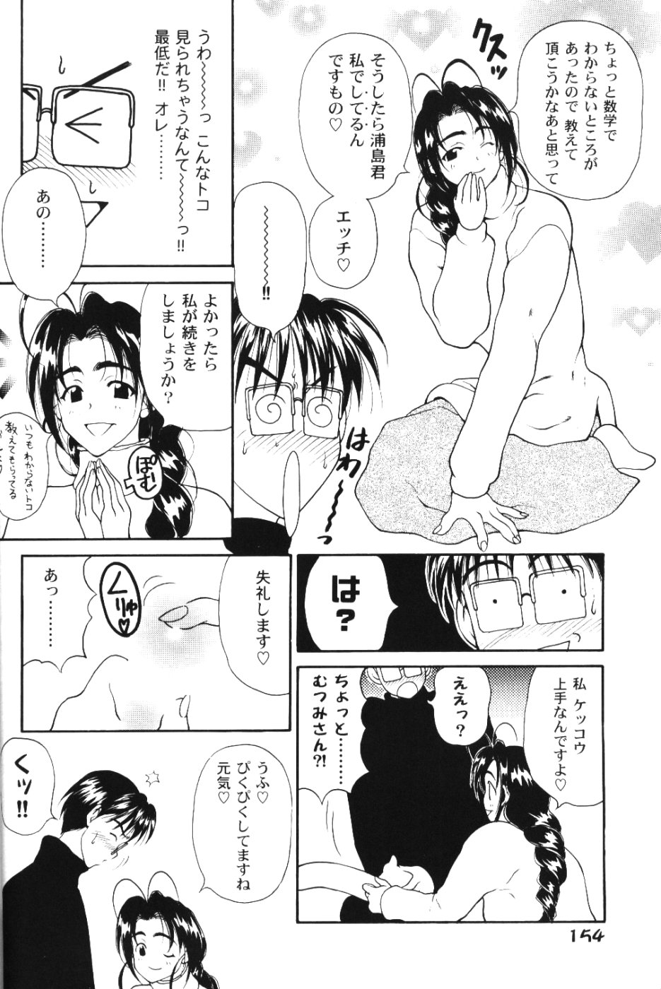 [Pine Candy] Ero Hina (Love Hina) page 9 full