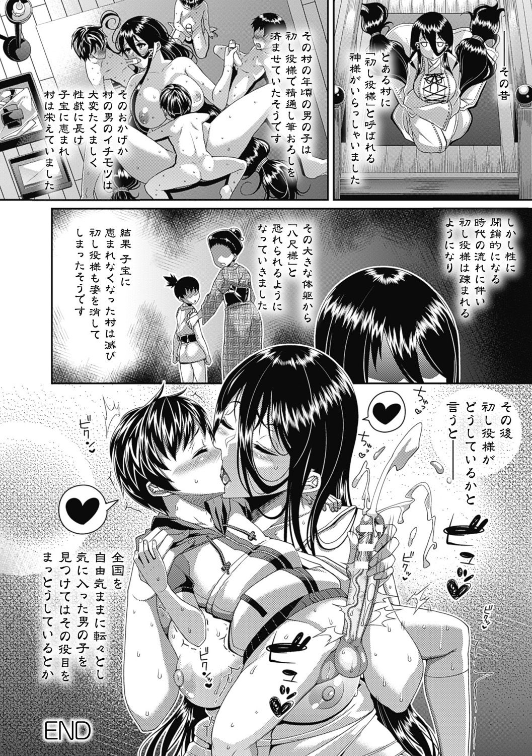 [Satsuki Imonet] Toshi Densetsu Bitch -Joshikai- [Digital] page 26 full