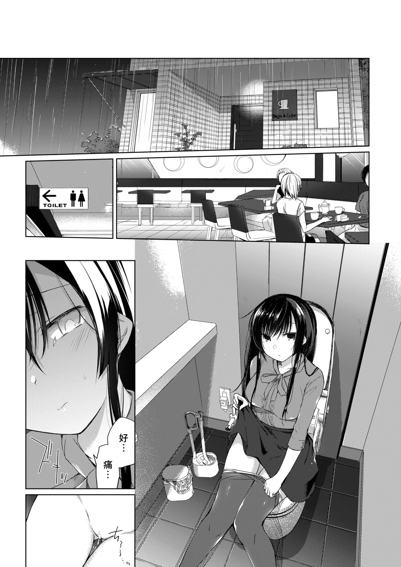 [Hirahira (Hirari)] Ero Doujin Sakka no Boku no Kanojo wa Uwaki nante Shinai. 3 - She will never let me down. [Chinese] [水土不服汉化组] [Digital] page 6 full