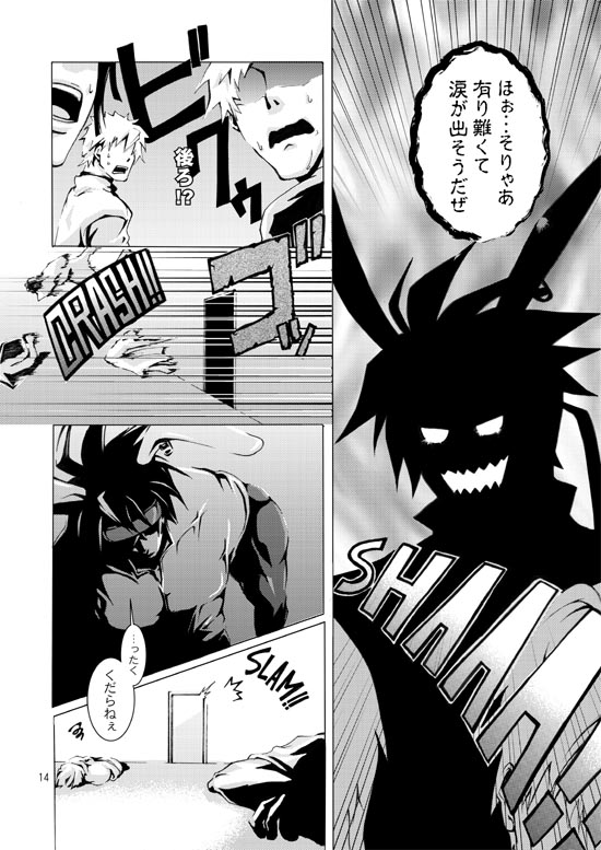 [Zenryoku Back Dash (Kinca)] Gear Bitch ~Hanseishitsu Hen~ (Guilty Gear) [Digital] page 15 full