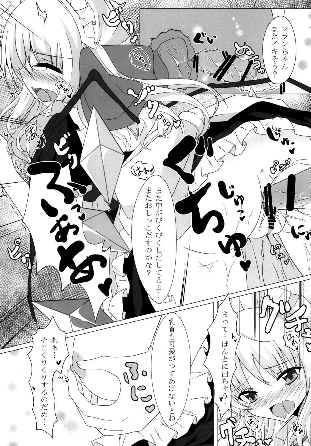 (Reitaisai 11) [Amethyst P (Amesaki Utsura)] Kyousei Imouto Sengen (Touhou Project) page 17 full