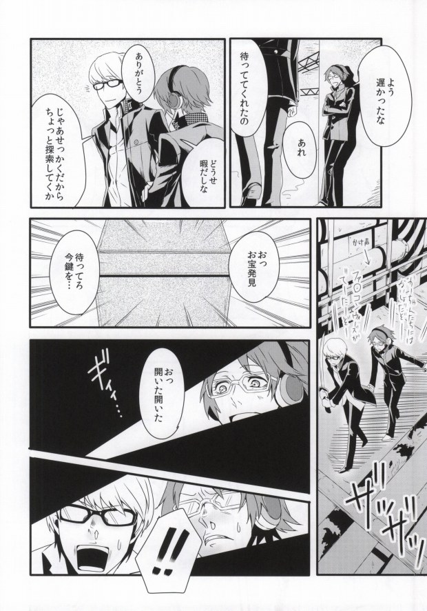 (C82) [SPS Lab. (Sado Romeo)] JIVE MY SPEED STAR (Persona 4) page 16 full