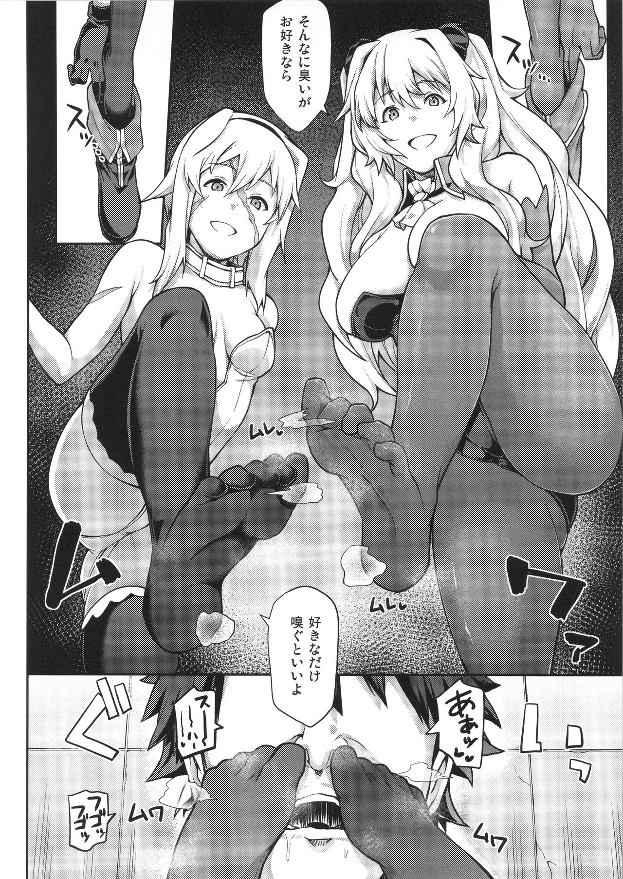 (C92) [STANKY (yozo)] FGO! Sukebebako (Fate/Grand Order) page 16 full