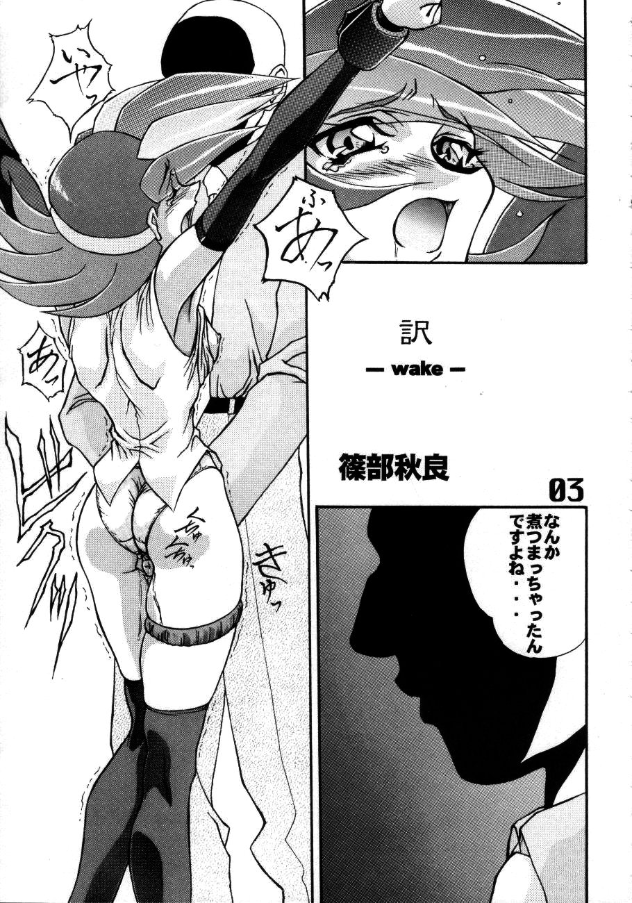 (C57) [AXZ (Various)] Under Blue 1.07C (Betterman) page 4 full