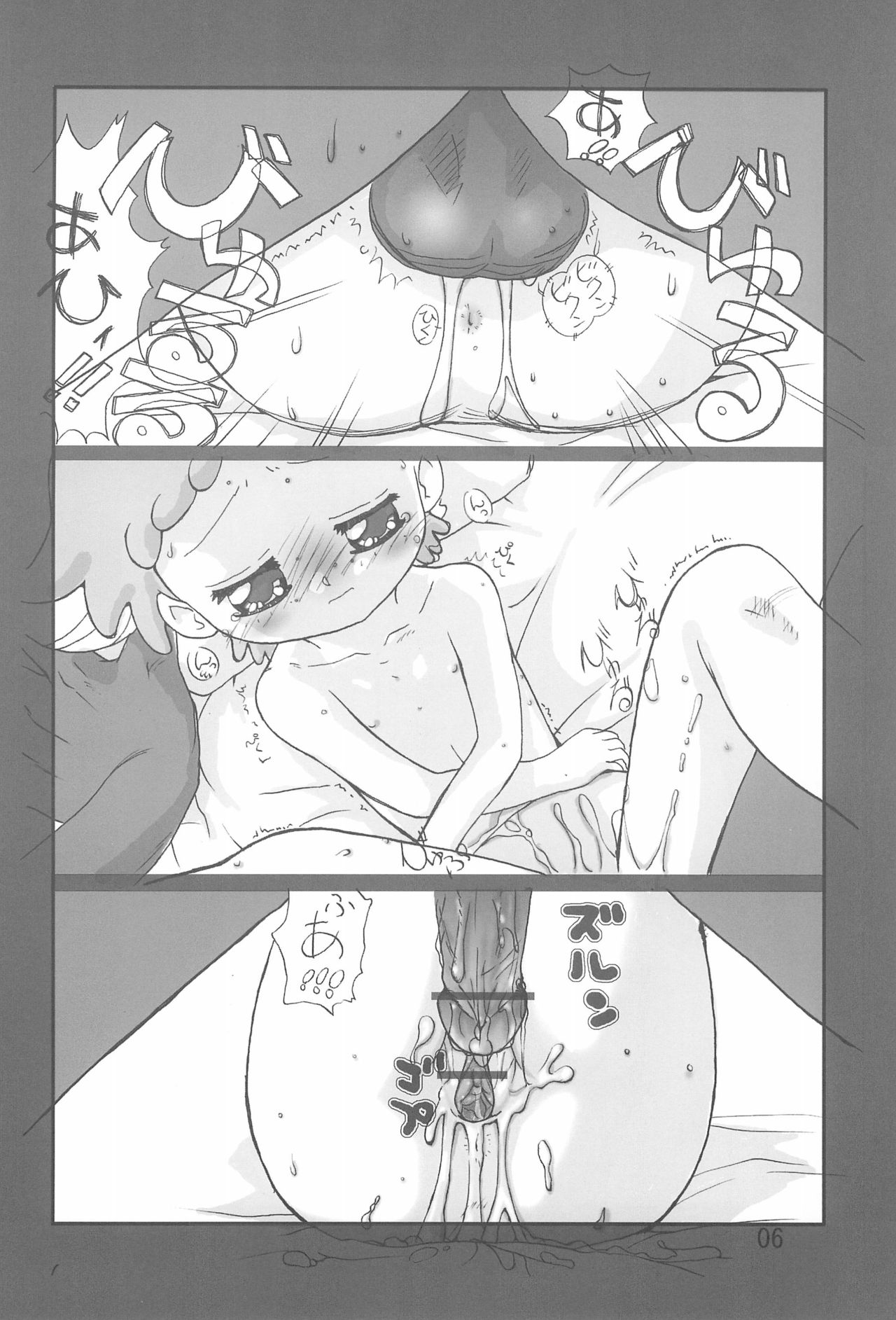 (C65) [Anzen Ekisu (Various)] mango pudding (Various) page 6 full
