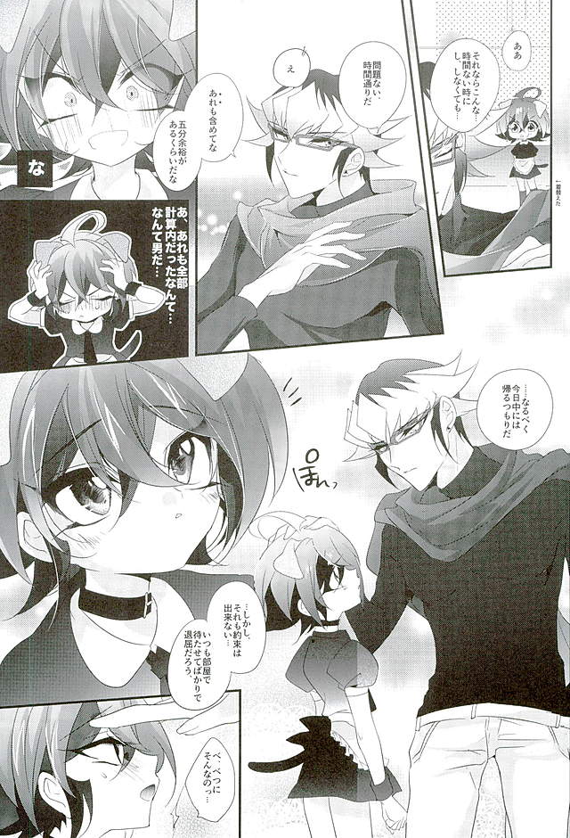 (Sennen Battle Phase15) [Gussuri. (Rihi)] Shachou no EntameMaid-kun!! (Yu-Gi-Oh! ARC-V) page 34 full