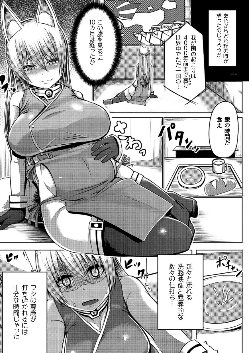 [Yutakame] Tsuwamonodomo ga Yume no Ato [Digital] page 157 full