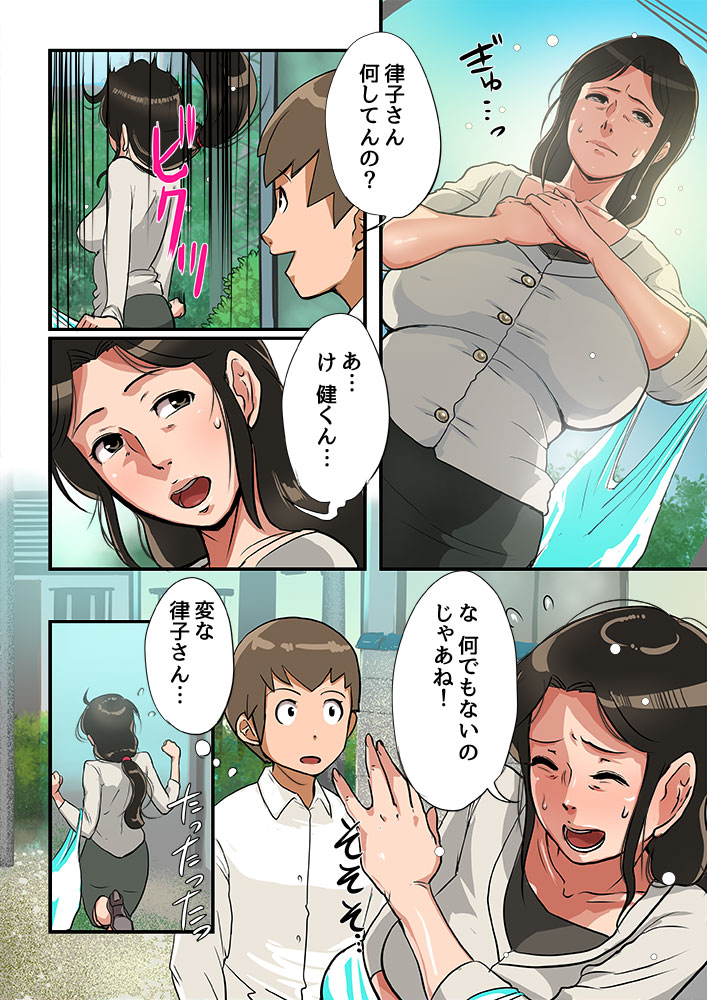 [Mokuzou Zabuton (Mokuzou)] Kodomo ga Hoshii Oba-san o Musekinin ni Haramaseru. page 6 full