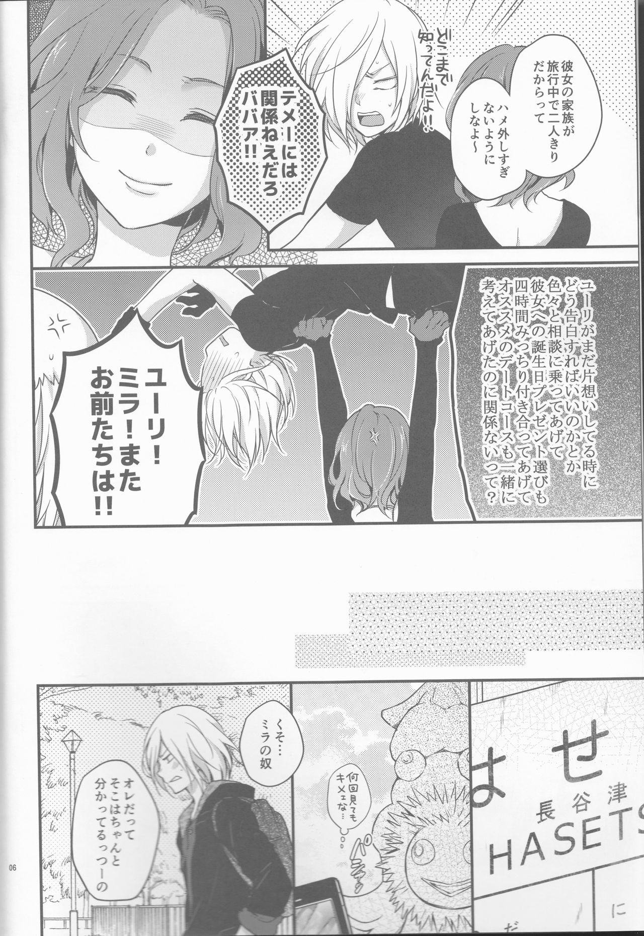 (Ginban no glory 0.5) [Hitobankoneko (Nanatsu Nemu)] Kin Neko Patience (Yuri on Ice) page 6 full