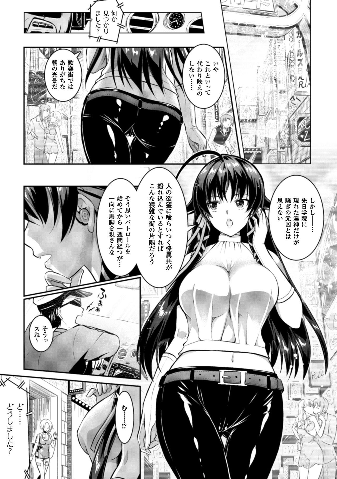 [Rusty Soul, Alto Seneka] Curse Eater Juso Kuraishi Ch. 1-6 page 48 full