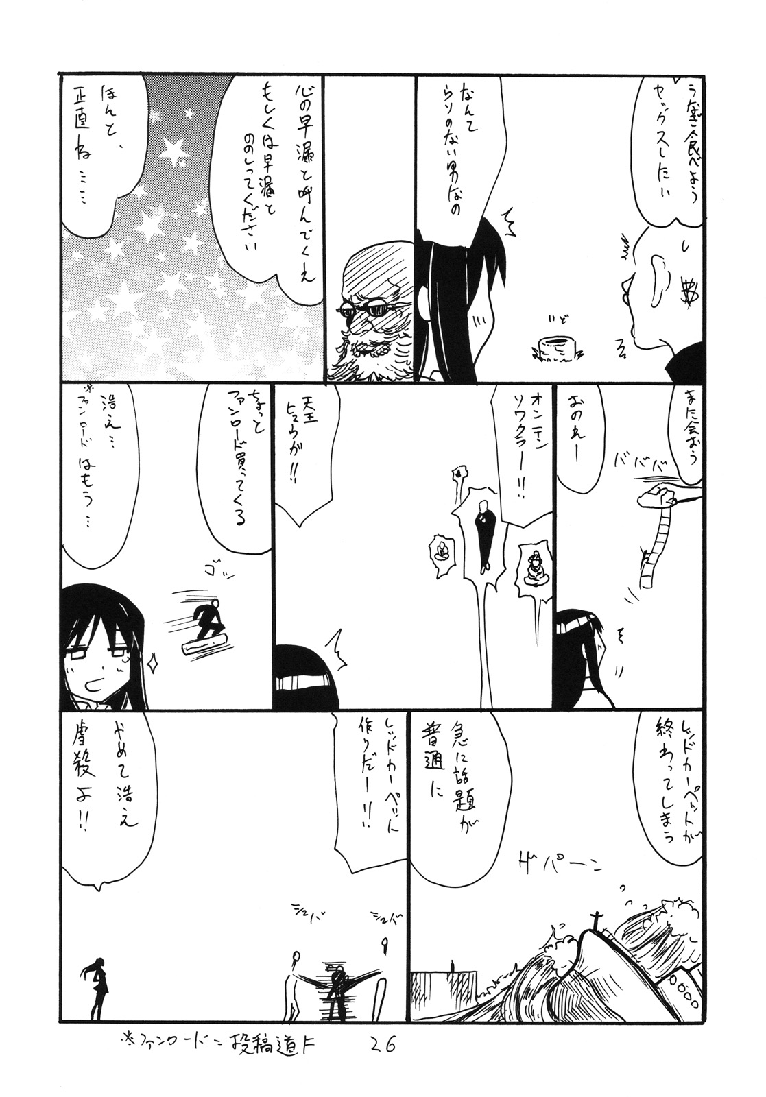 (C78) [King Revolver (Kikuta Kouji)] Taisa no ga Notteimasu (Valkyria Chronicles) page 25 full