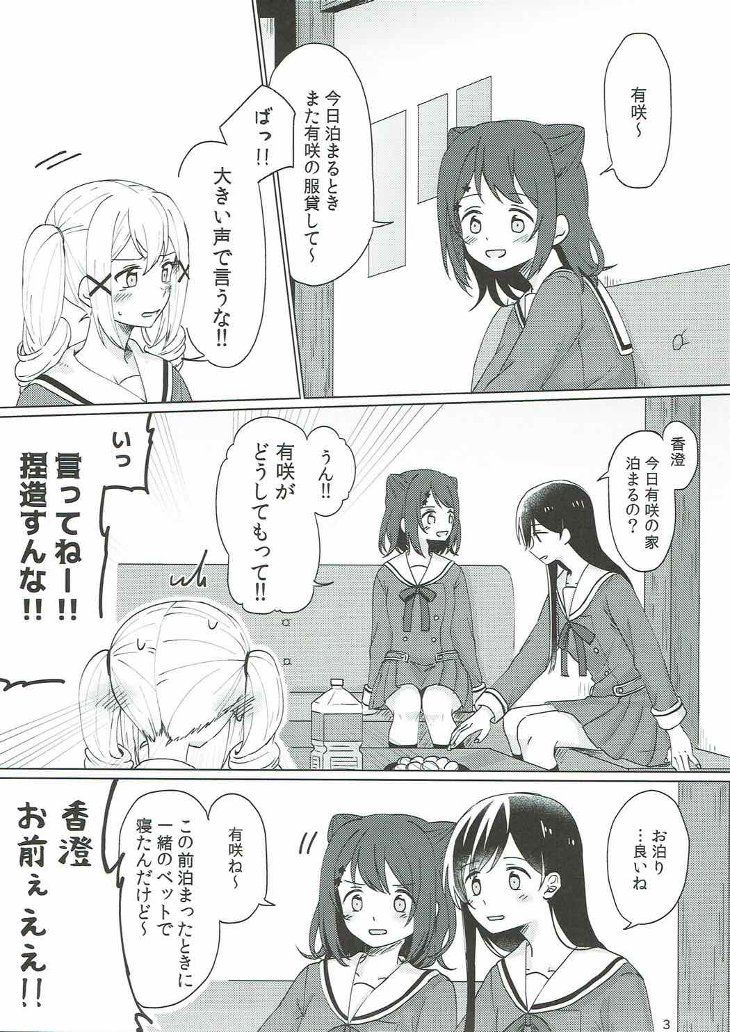 (BanG Dreamer's Party! 2nd STAGE) [Tobatya2ke (Miso Tya)] Kyou, Uchi Tomatte Iku? (BanG Dream!) page 4 full