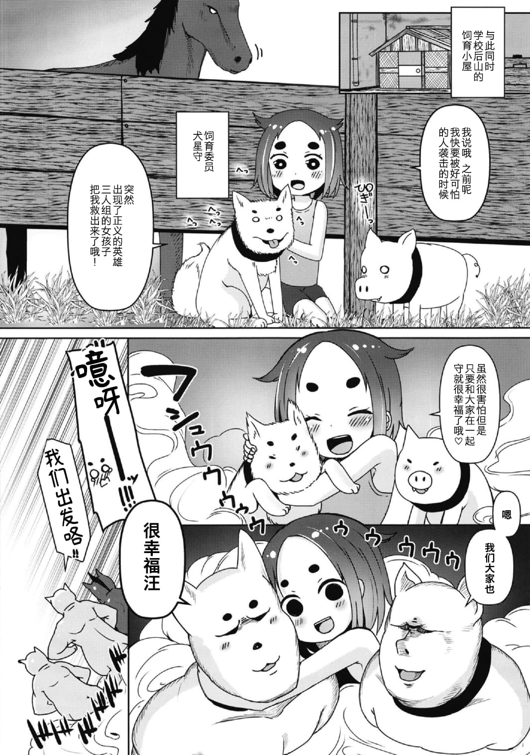 [Menteisho (Menteiyakuna)] Shikyuu Shounin Mesugakis 2 [Chinese] [Digital] page 23 full