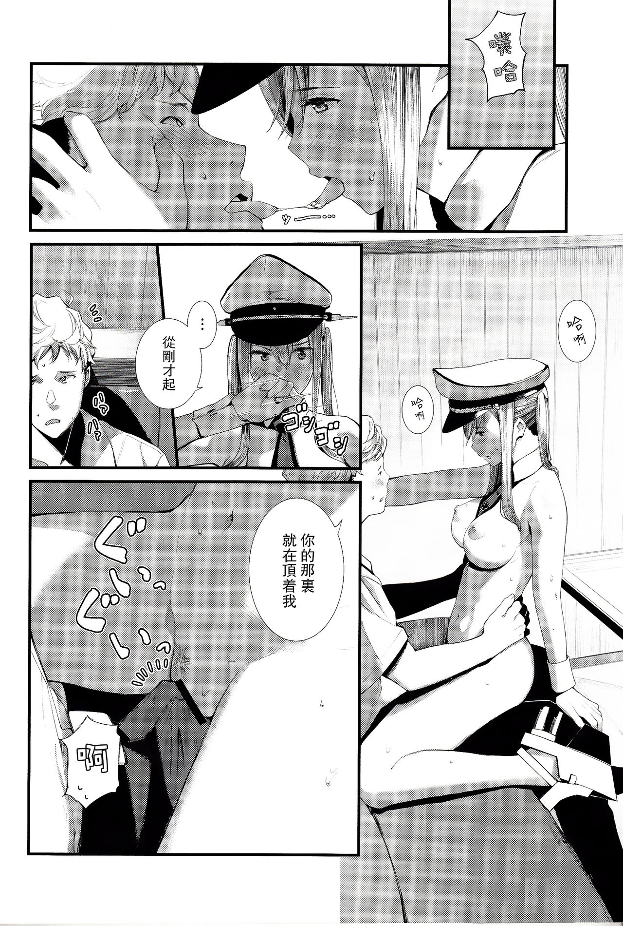 (C92) [08BASE (Tohyama eight)] Yokosuka SexCaba Chinjufu (Kantai Collection -KanColle-) [Chinese] [无毒汉化组] page 24 full