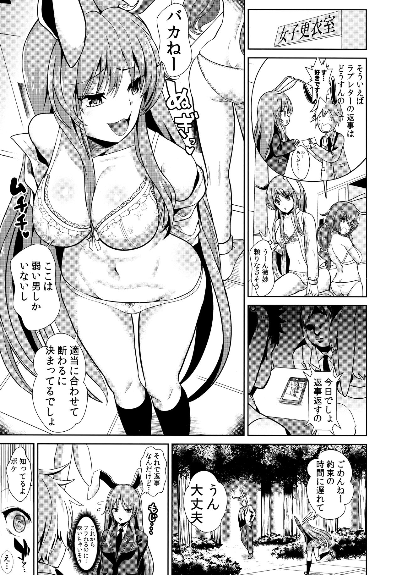 (Reitaisai 14) [Haitokukan] Touhou Lynch 1 Choushi ni Norisugita Udonge-chan (Touhou Project) page 4 full