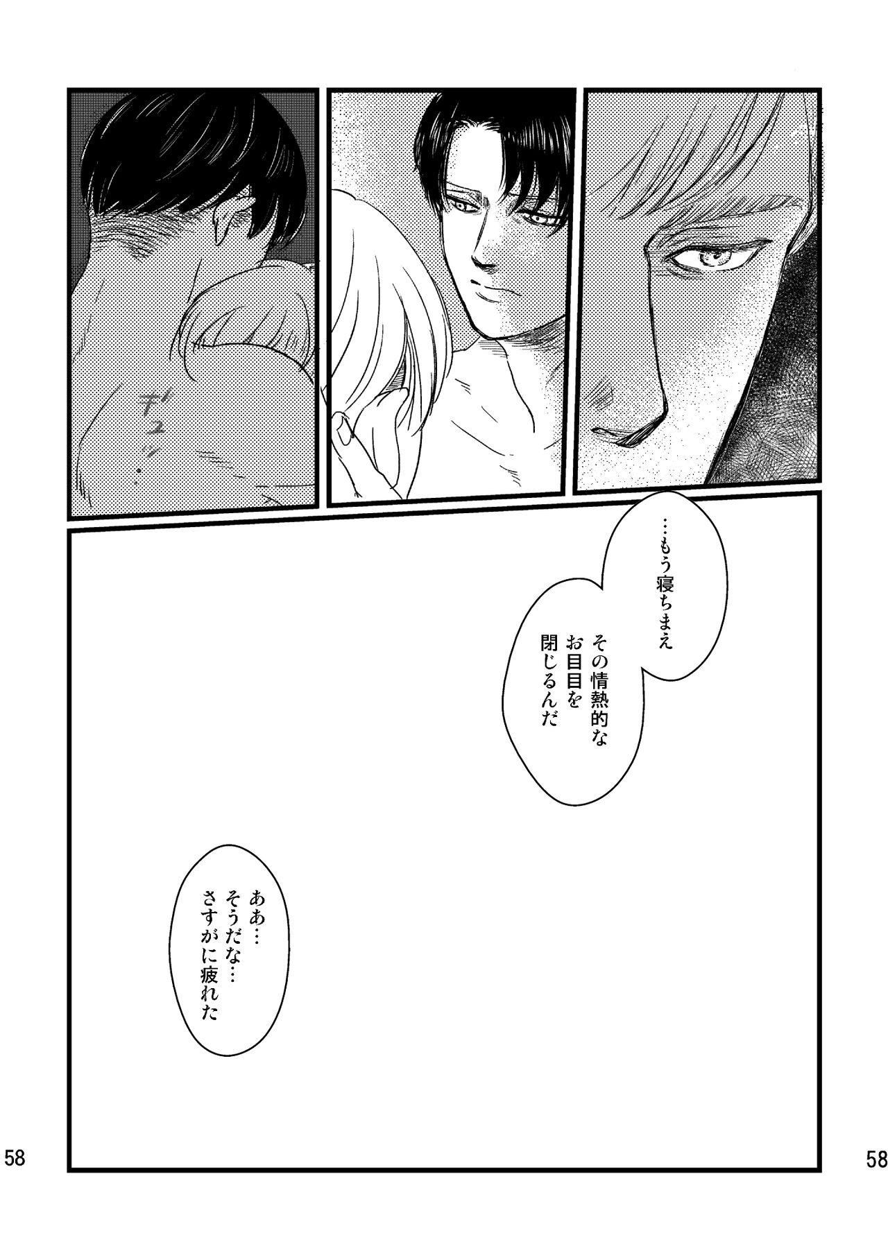 [Natsu Hibachi (Genta)] Soushisou Eye Contact (Shingeki no Kyojin) [Digital] page 57 full