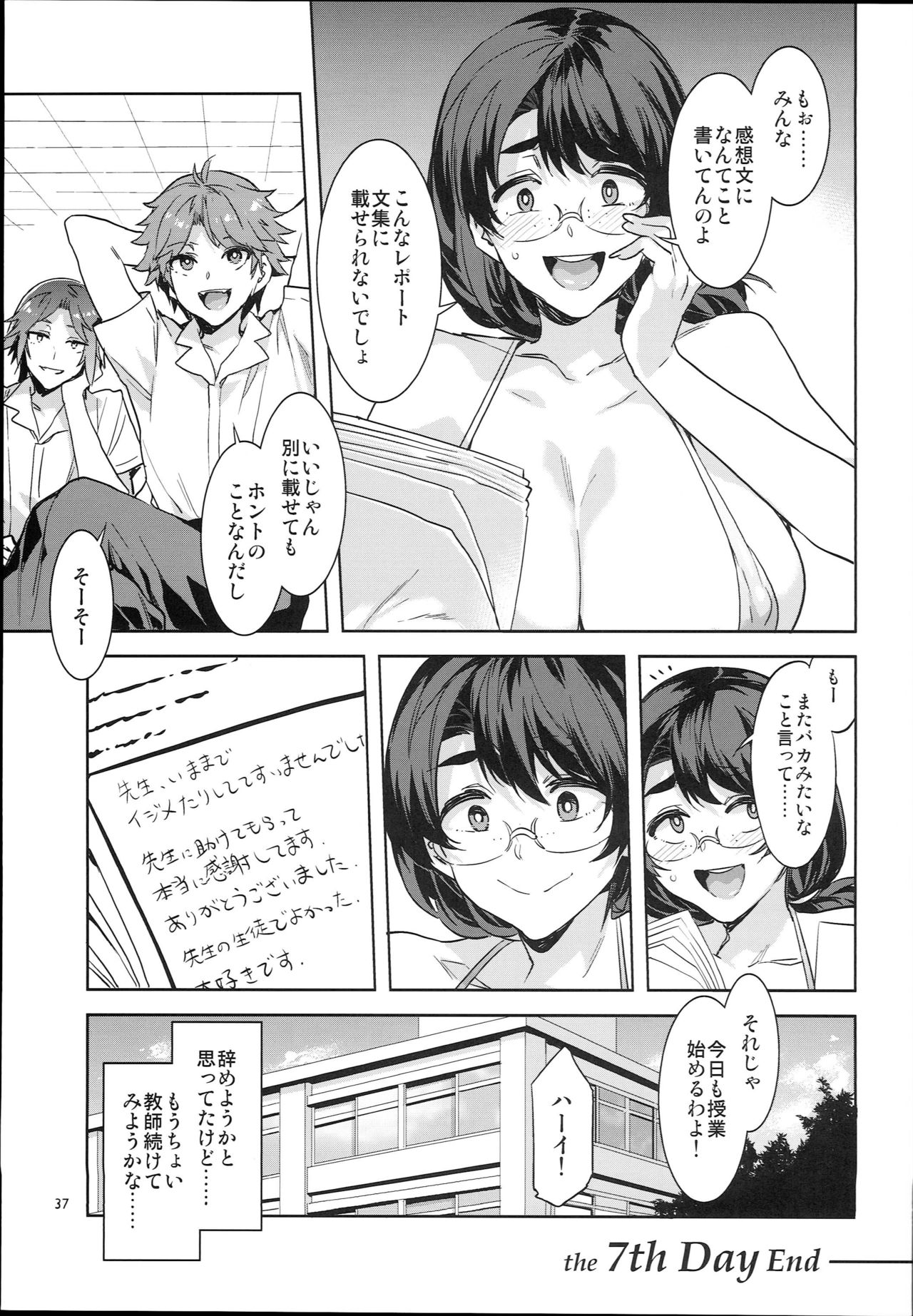 (C94) [Alice no Takarabako (Mizuryu Kei)] Oideyo! Mizuryu Kei Land the 7th day page 37 full