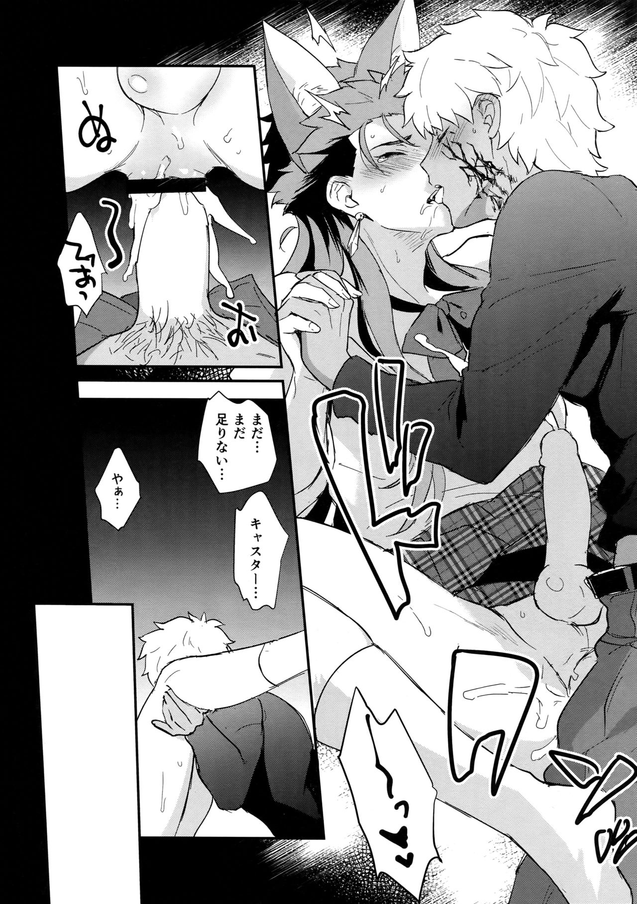 (SPARK12) [Yami no Naka] Onii-san, Chotto Asondekanai? (Fate/Grand Order) page 19 full