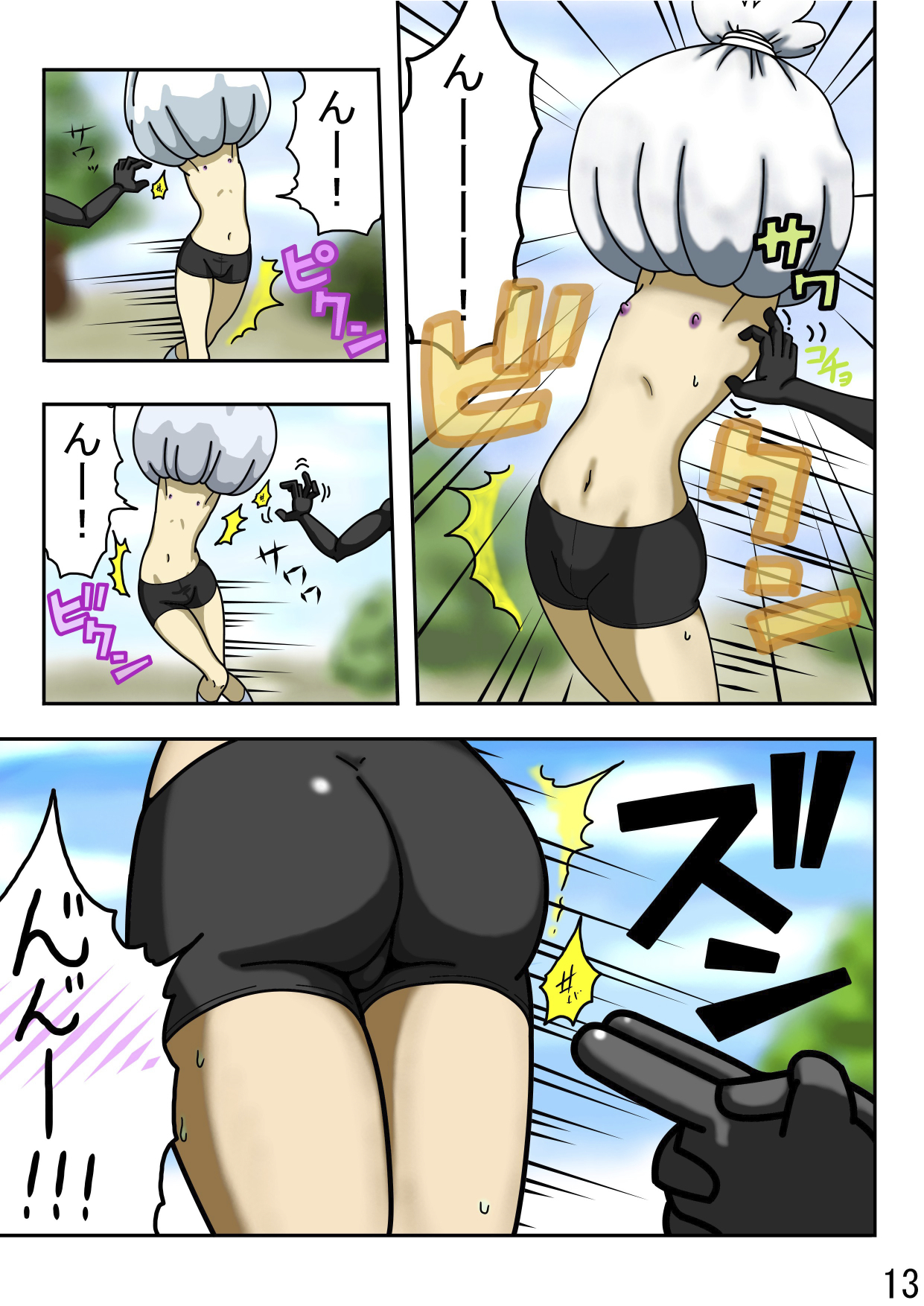 くすぐり世界征服2番外編前編 page 15 full