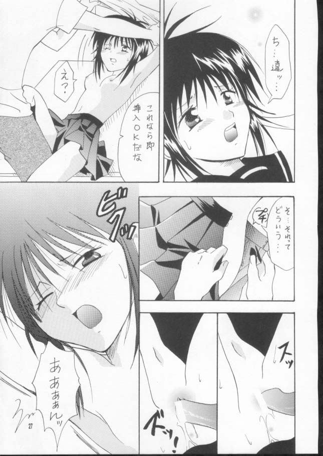 [Kurione-sha (YU-RI)] Joshi Mane no Yuuutsu page 24 full