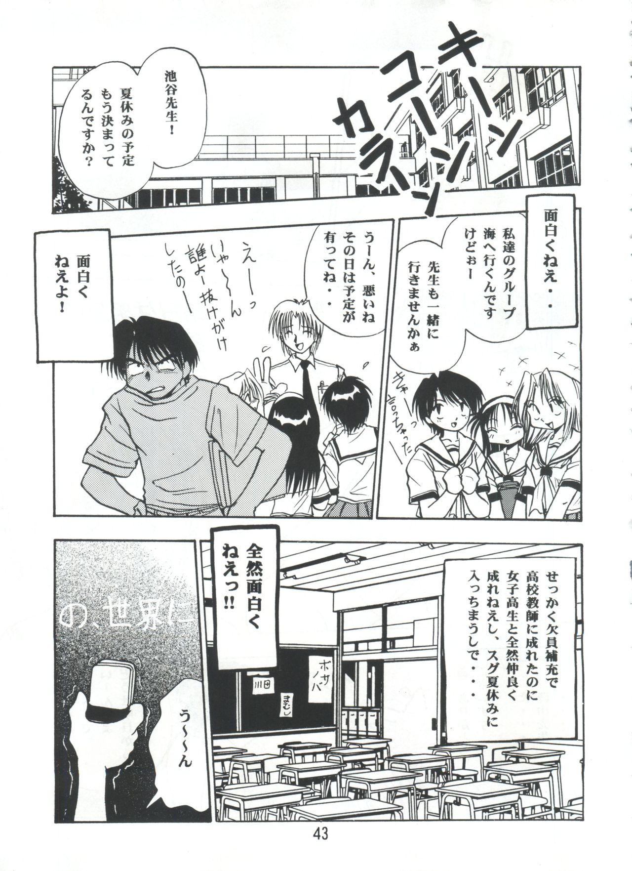 (C56) [Onikibitou (Piston)] PISTON WORLD (Various) page 42 full