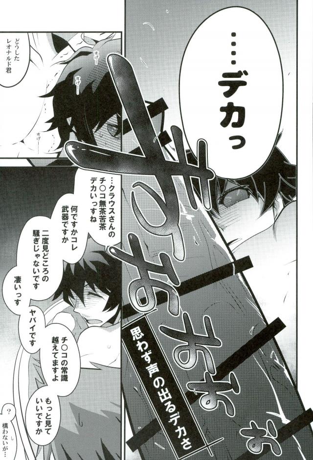 (Ikai Toshi no Arukikata CENTRAL) [Sokotsuya Baker (Tatsunosuke Yukiya)] Koyoi, Kimi ga Hana to Shiru (Kekkai Sensen) page 8 full