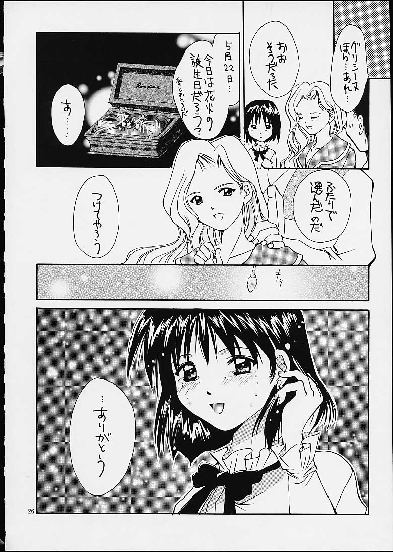 (CR29) [Shiitake (Mugi, Setsuna, Zukiki)] Gyunn Gyunn 5 (Sakura Taisen 3: Pari wa Moete Iru ka?) page 23 full