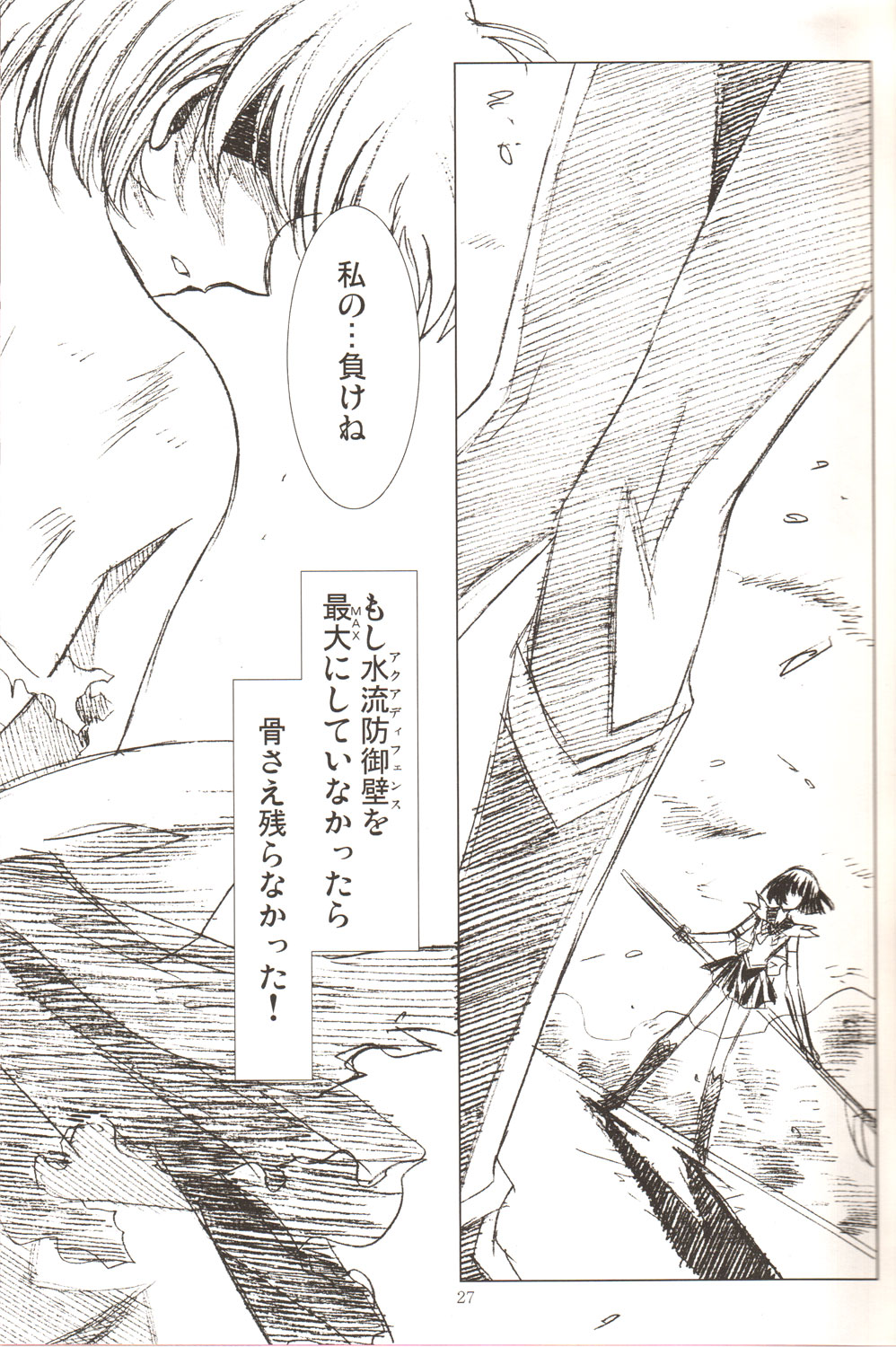 (C69) [Hen Rei Kai (Kawarajima Koh)] AmiHota!! Side:D (Sailor Moon) page 26 full