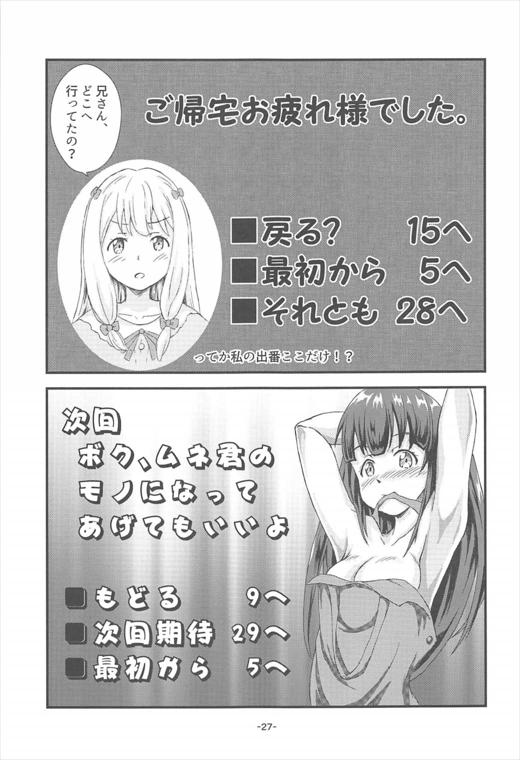 (C92) [Tomaya no Taki (Kuro)] Yamada Elf Daisensei (Eromanga Sensei) page 26 full