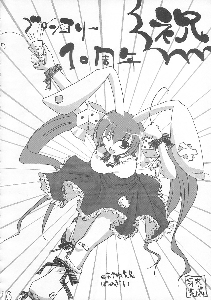 Aniversery! page 14 full