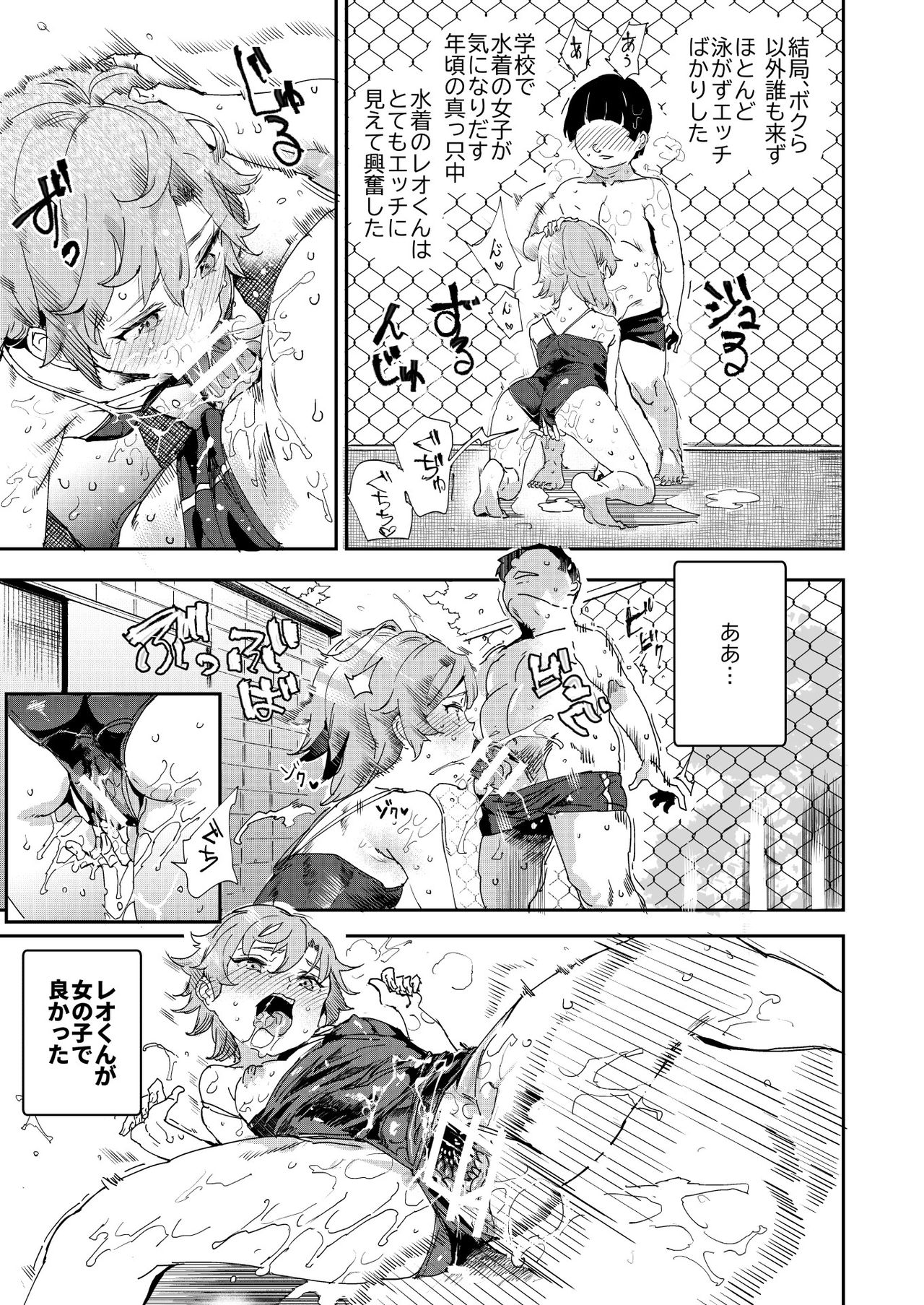 [Nyuu Koubou (Nyuu)] Boku no SeFri najimi ~ Dohentai Erohon o Mitsukete Shimatta Natsu ~ [Digital] page 34 full
