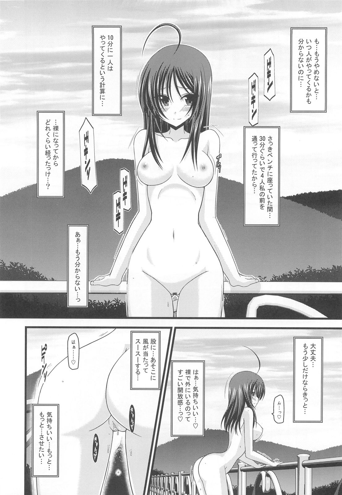 (C80) [valssu (Charu)] Roshutsu Shoujo Nikki 1 Satsume page 13 full