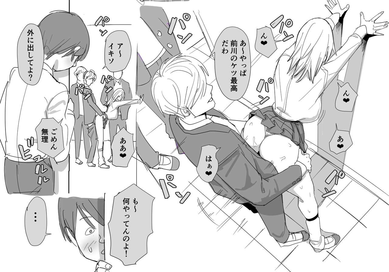 [Kokusan JK (Velzhe)] Kanashii page 2 full