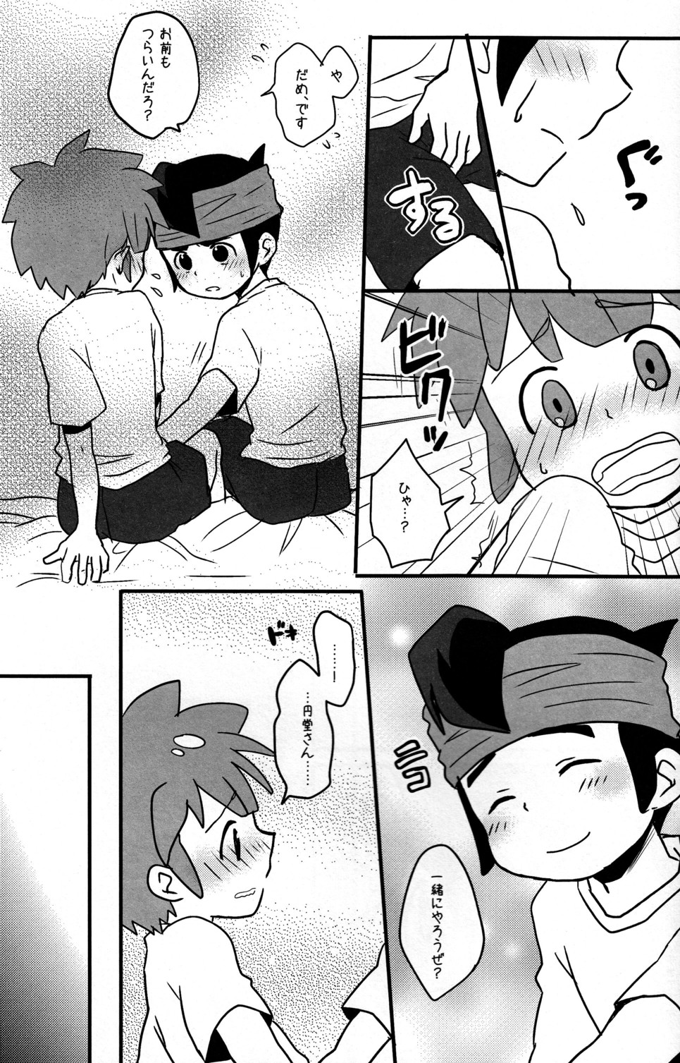 [C-Line (Nonta)] Toshishita no Otokonoko (Inazuma Eleven) page 11 full