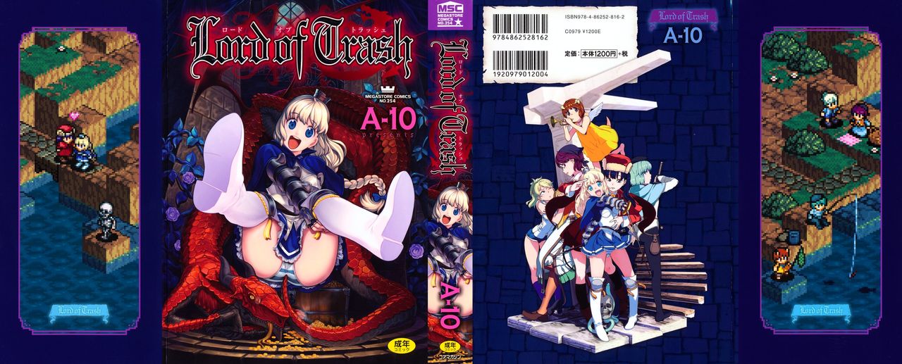 [A-10] Load of Trash Kanzenban Ch. 1-17 [Chinese] [沒有漢化] page 2 full
