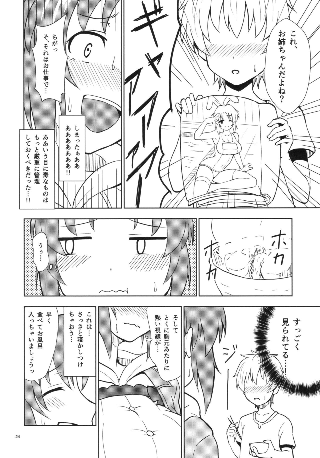 (C93) [G.G.BLUE (Gagarin Kichi)] Shiny Pussies (THE IDOLM@STER CINDERELLA GIRLS) page 23 full