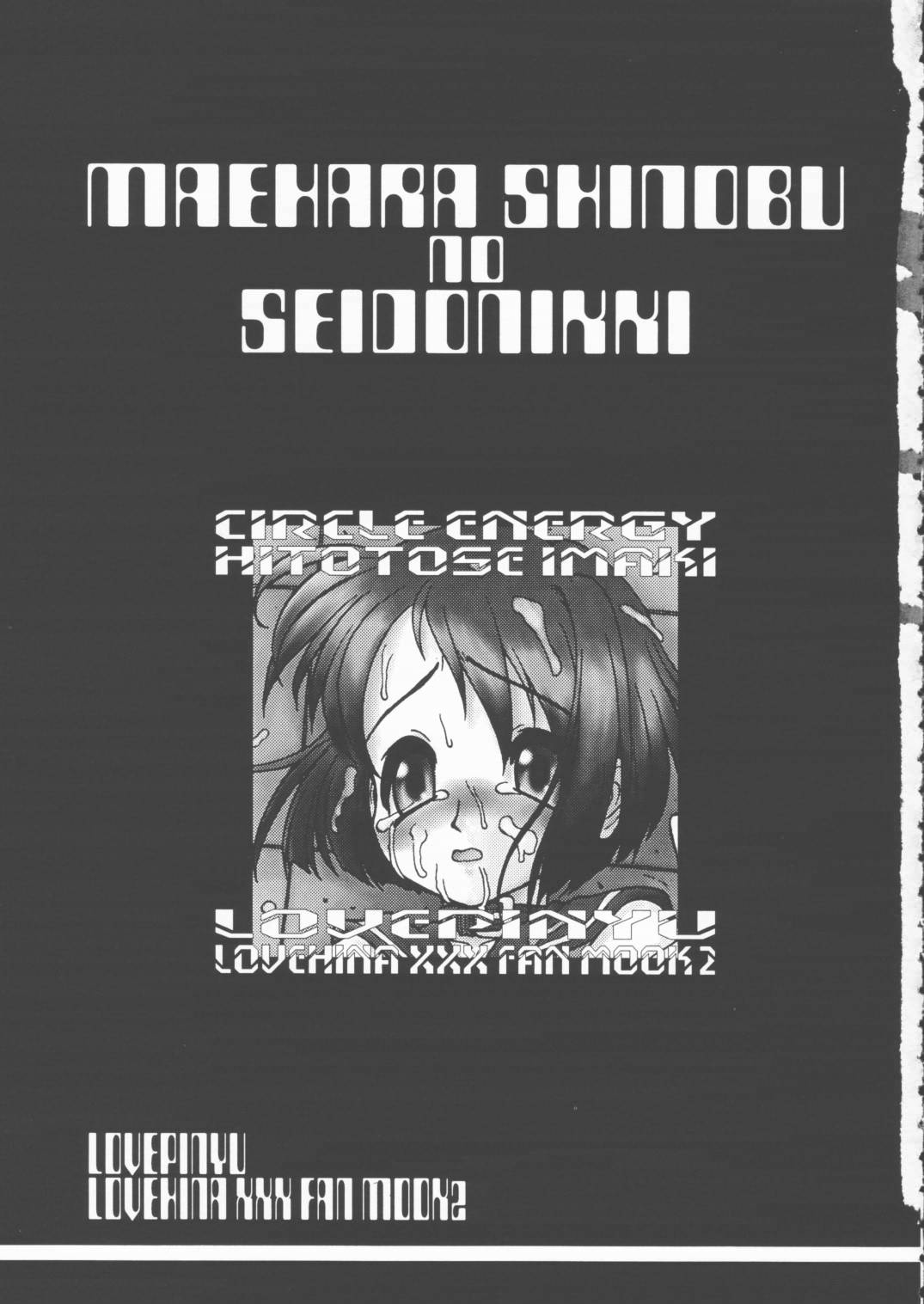 [Circle Energy] Love Pinyu (Love Hina) page 2 full