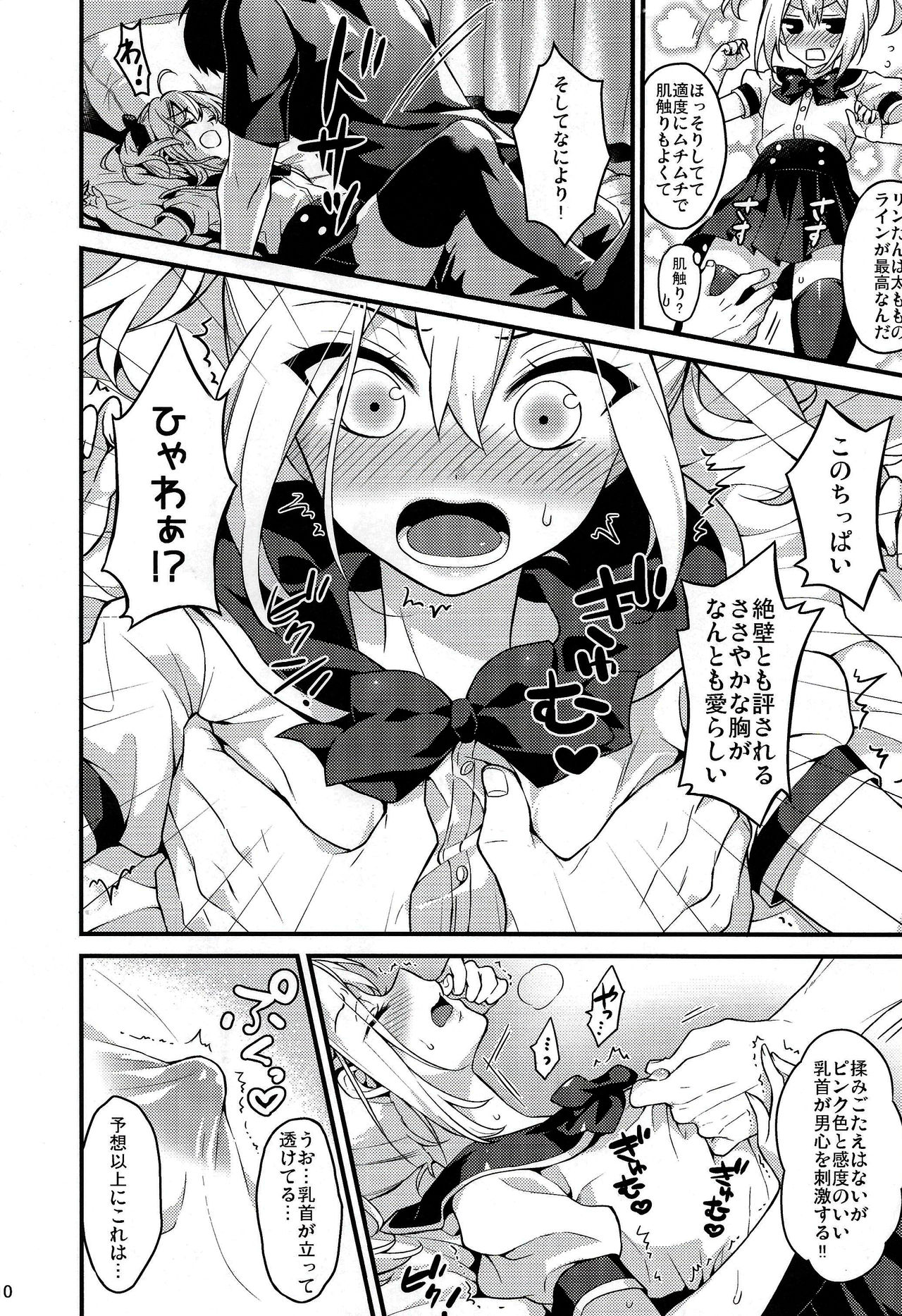 (C90) [Onsoku Ebifly (Lew)] Kawaii Otouto wa Onii-chan no Tame ni Imouto ni Narubeki! [Decensored] page 9 full