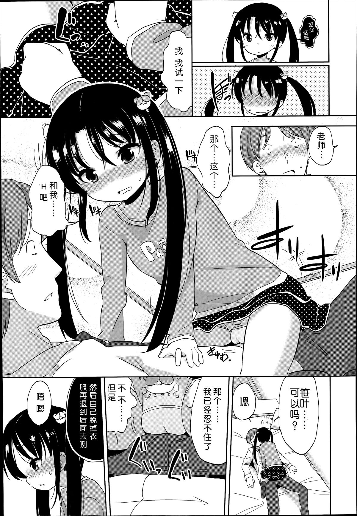 [Fuyuno Mikan] Futsuu no Joshi Shougakusei Dattakedo Kyou kara Inma ni Narimashita. Ch. 1-3 [Chinese] [琉璃神社汉化] page 15 full